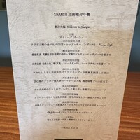 西麻布 香宮 - 