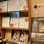 Menya Sumisu - 有名な方々のサイン