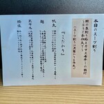 Tokyo Style Noodle ほたて日和 - 