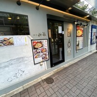 銀座　神籬 - 