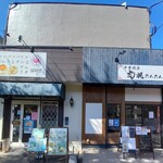 220473586 - 有名なアムリタのお隣にできた店ですか！