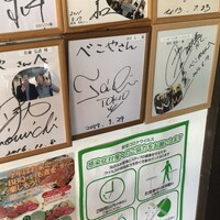 米澤牛DINING べこや - 