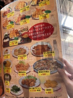 お食事の店萬福 - メニュー