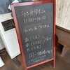 麺屋ICHI - 
