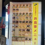 ひるがの高原サービスエリア上り線 - 