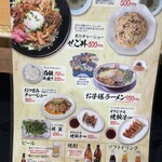 ざぼんラーメン - 