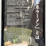 横浜家系総本山 吉村家直系店 ラーメン内田家 - 