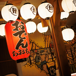 おでんと釜たき飯 あおちょ_1