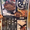 つくば蕎麦物語