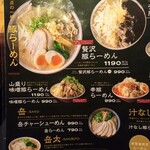 拉麺 げん屋 - 