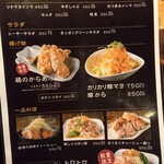 拉麺 げん屋 - 