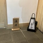 Binchoutan Yakitori Torishige - 