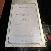 日本料理　時宜 - 