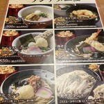 Udon No Shikoku - 