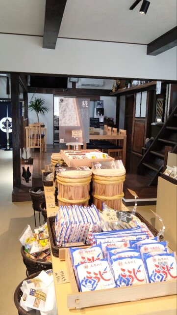 糀和田屋 - 本宮（その他）の写真