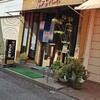 讃岐うどん さくらや