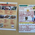 タイ屋台料理 ムエタイハウス - カウンター席の前にあるメニュー！