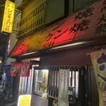 Yakiniku Taishuu - 