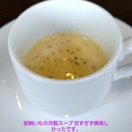 オステリア ラ・マンテ 本店 - 安納いもの冷製スープ このままカツプでいただきます。甘すぎず、ほのかにお芋の香りがしていました。