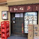 鳥竹 - お店入口