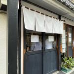 中華そば さとう - もう見た目だけで良店を期待させる佇まい