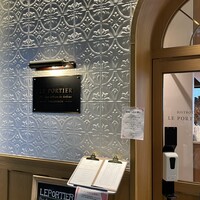 LE PORTIER Par Aux Delices de dodine Toranomon - 