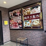 シン龍閣 - 