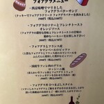 和フレンチバル村塾 屋根裏 別邸 - 