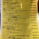 和フレンチバル村塾 屋根裏 別邸 - 