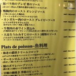 和フレンチバル村塾 屋根裏 別邸 - 