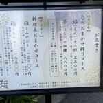 鮨 銀座おのでら 弟 - 