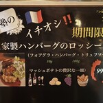 和フレンチバル村塾 屋根裏 別邸 - 