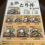 地鶏専門 おちば屋 - 