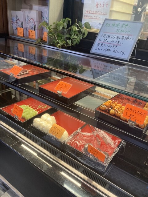 東山だんご 橋本店 （【旧店名】だんごのたかの） - 橋本/和菓子