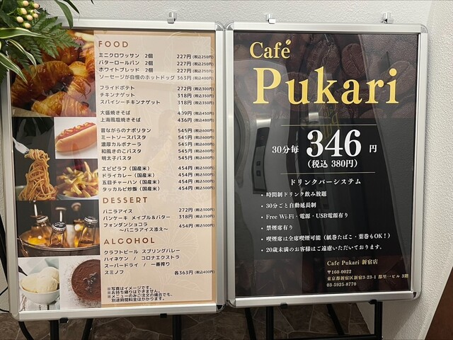 Pukari メニュー写真 : Cafe Pukari新宿店 - 新宿西口/カフェ | 食べログ