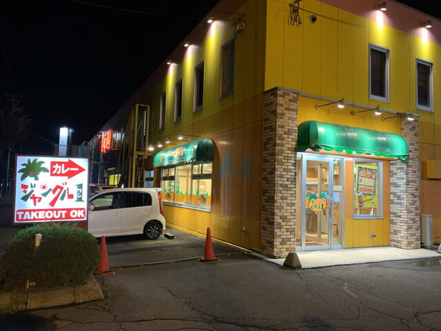 カレーショップジャングル１ WOW店 - 帯広（カレー）の写真