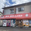 豊岡精肉焼肉店