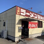 ラーメンショップ - 