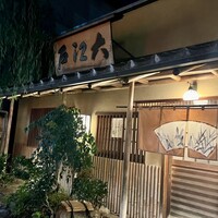 大江戸 南青山店 - 