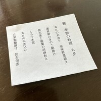 茶房 空花 - 
