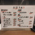 酒場スタンド ニューツルマツ - おすすめメニュー