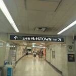 酒場スタンド ニューツルマツ - ハイハイタウン入口