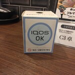 酒場スタンド ニューツルマツ - アイコスのみOKの禁煙