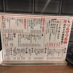 酒場スタンド ニューツルマツ - 食べ物メニュー