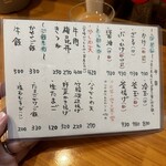 手打ちうどん 上を向いて - 