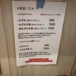 手打ちうどん 上を向いて - 