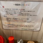 手打ちうどん 上を向いて - 