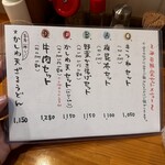 手打ちうどん 上を向いて - 