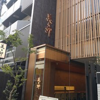 美々卯 本町店 - 