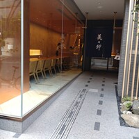 美々卯 本町店 - 